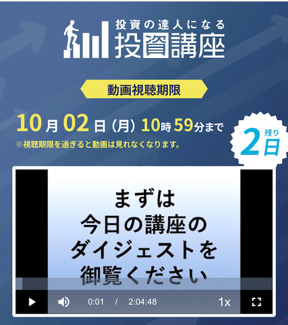 無料動画画面