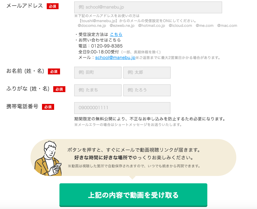 投資講座動画の登録画面